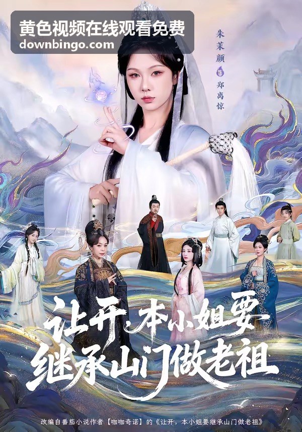 黃色視頻在線觀看免費的畫質切換與頻寬對照封面